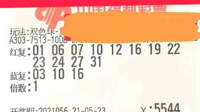 2021年双色球2021001期开奖揭晓，幸运数字的碰撞与期待