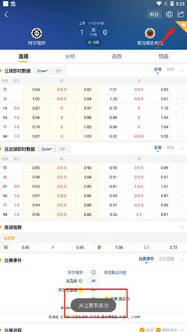 球探手机比分旧版本，昔日辉煌与今日回望