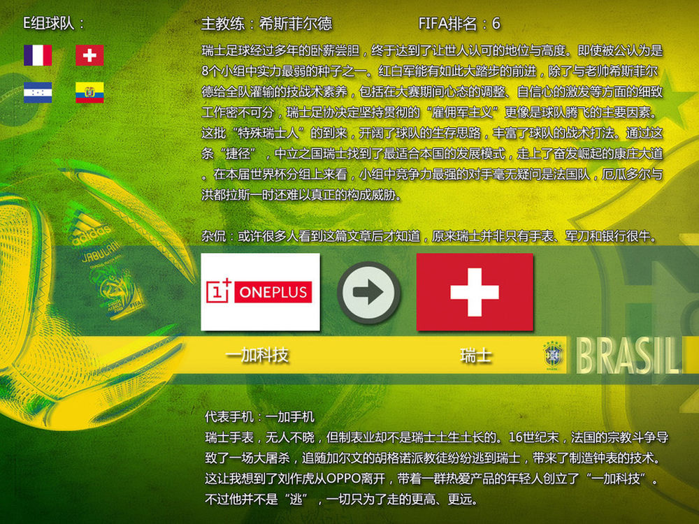 捷报足球即时比分，手机版球探的足球盛宴