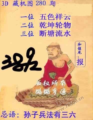探索神秘，3D藏机诗与藏机图的奥秘