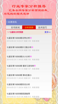七星彩开奖结果基本走势图，解码数字背后的奥秘