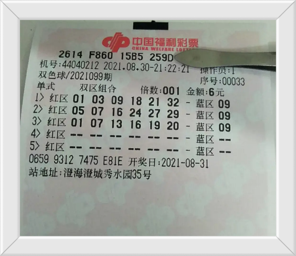 双色球第53期开奖结果
