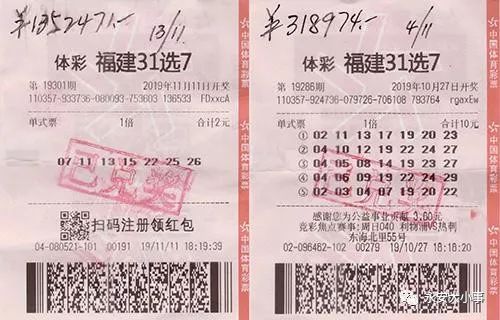 福建体彩，31选7与36选7的数字魅力与公益之旅