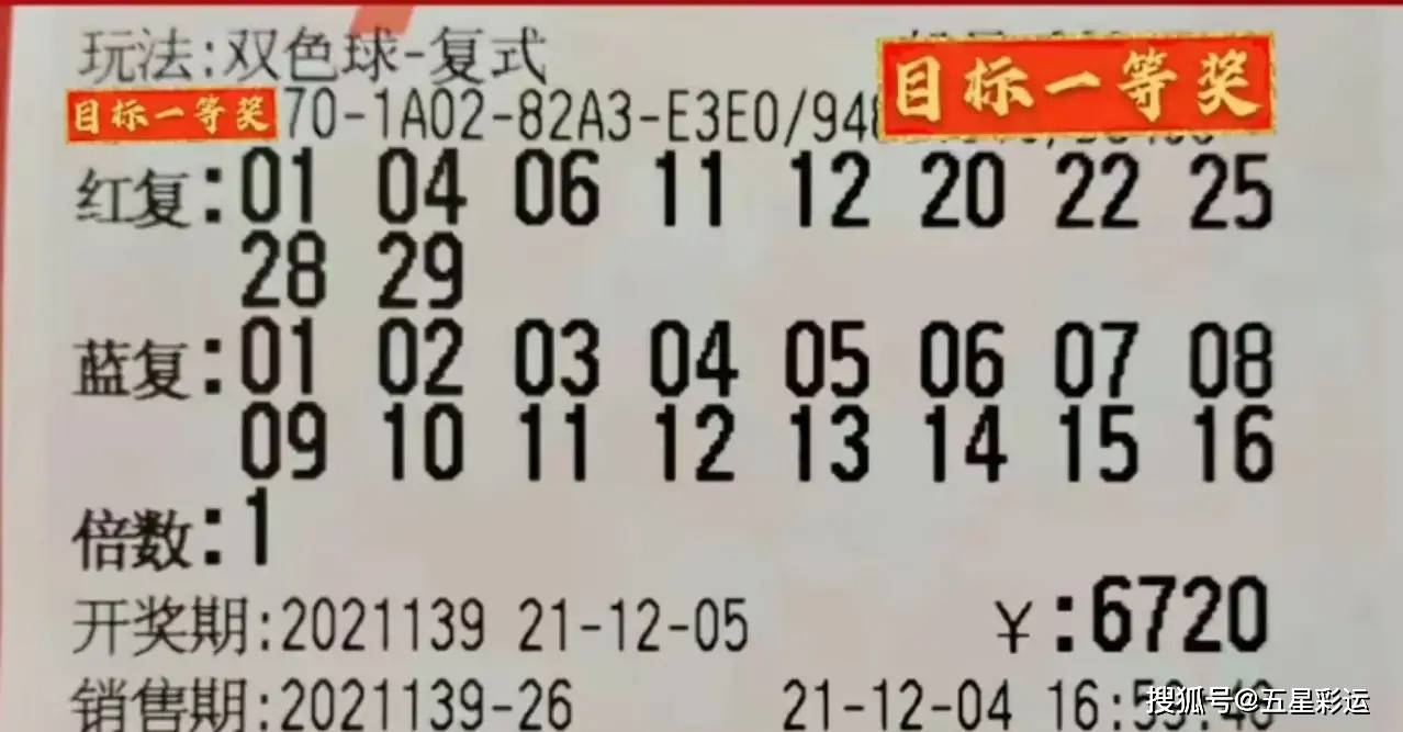 揭秘双色球3021034期开奖结果，幸运与概率的碰撞