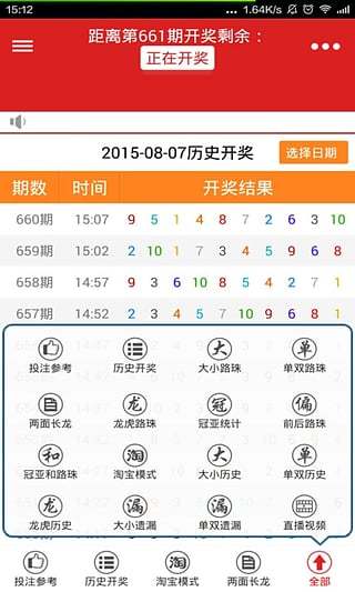 探索北京11选五5开奖的奥秘与乐趣