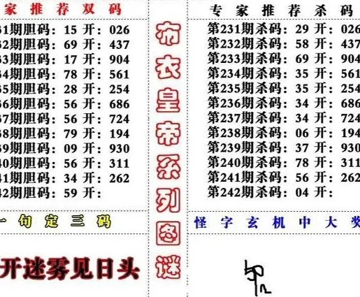 福彩3D第三版图谜今日揭晓，揭秘数字背后的幸运奥秘