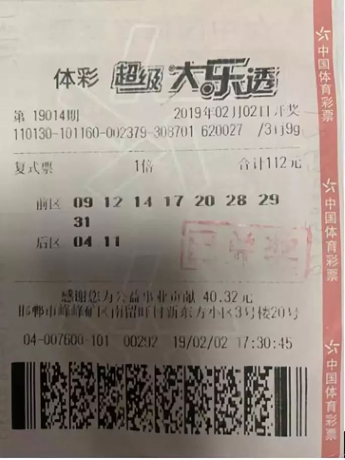 2021117期大乐透开奖结果揭晓，幸运数字引领的惊喜之夜