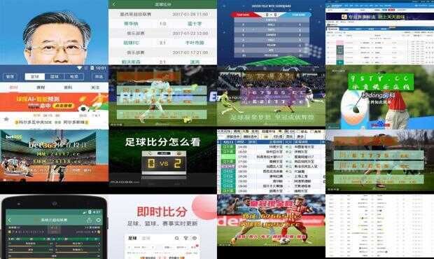 足彩500即时比分直播，揭秘足球赛事的即时信息盛宴