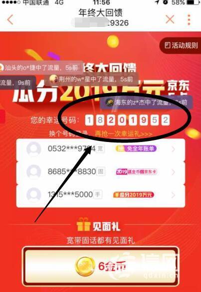 6+1福利彩票中奖规则全解析，揭秘幸运背后的数字奥秘