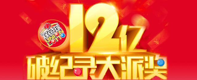 探索双色球136期的神秘面纱，揭秘日期与幸运的邂逅