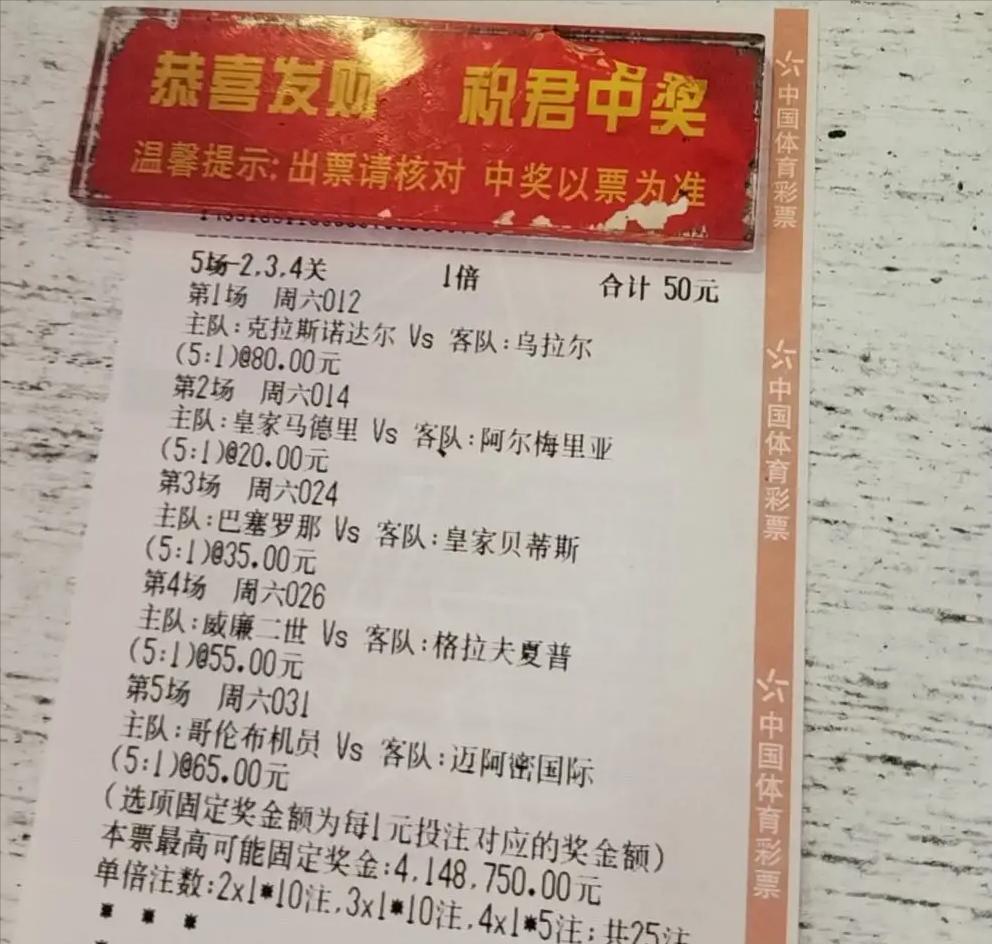 免费竞彩，中国足彩网引领体育彩票新风尚