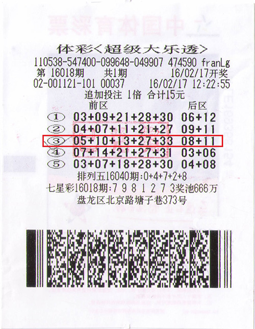 揭秘大乐透19063期开奖号码，幸运数字背后的奥秘与期待