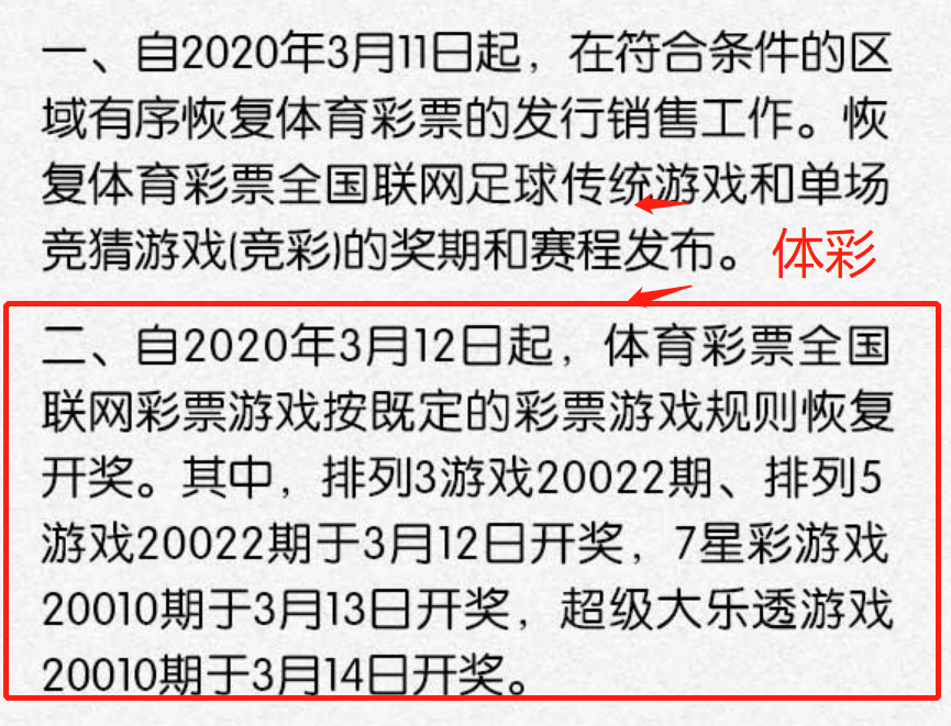 2024年大乐透休市，理性与激情的短暂告别