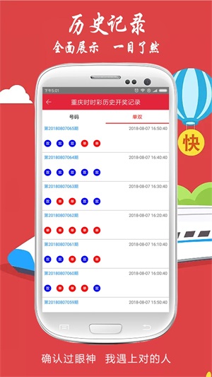 排三开奖号