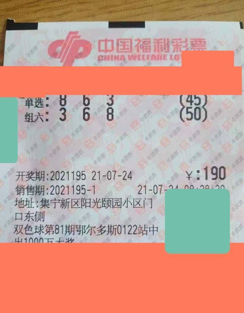 福利彩票3D，解析走势图，理性投注赢未来