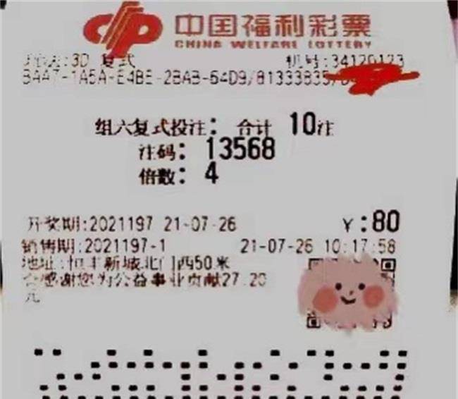 福利彩票3D，小投入大梦想的幸运之门