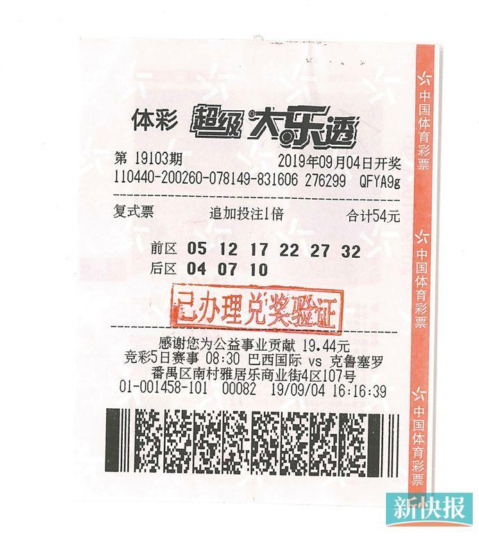 探索中国大乐透，解锁查询结果的奇妙之旅