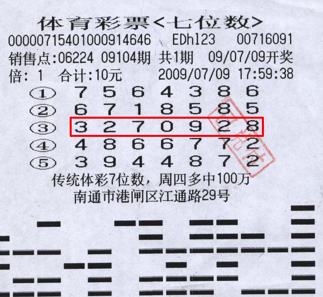 江苏七位数近100期开奖查询，揭秘彩民的数字盛宴