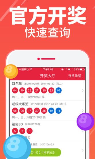今晚体彩排列五开奖直播，揭秘数字背后的幸运与期待