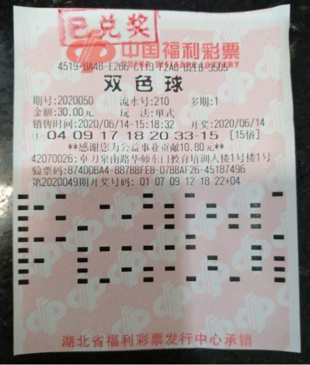 2021040期双色球开奖结果揭晓，幸运数字引领新希望