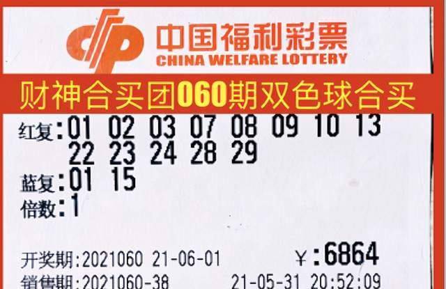 探索双色球15+5的奇妙世界，揭秘中奖概率与奖金计算