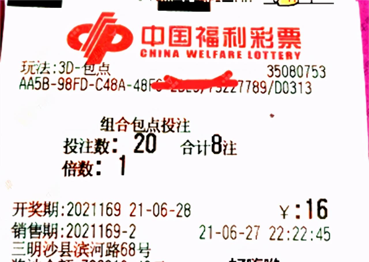 3D彩票中奖概率，理性看待与合理期待