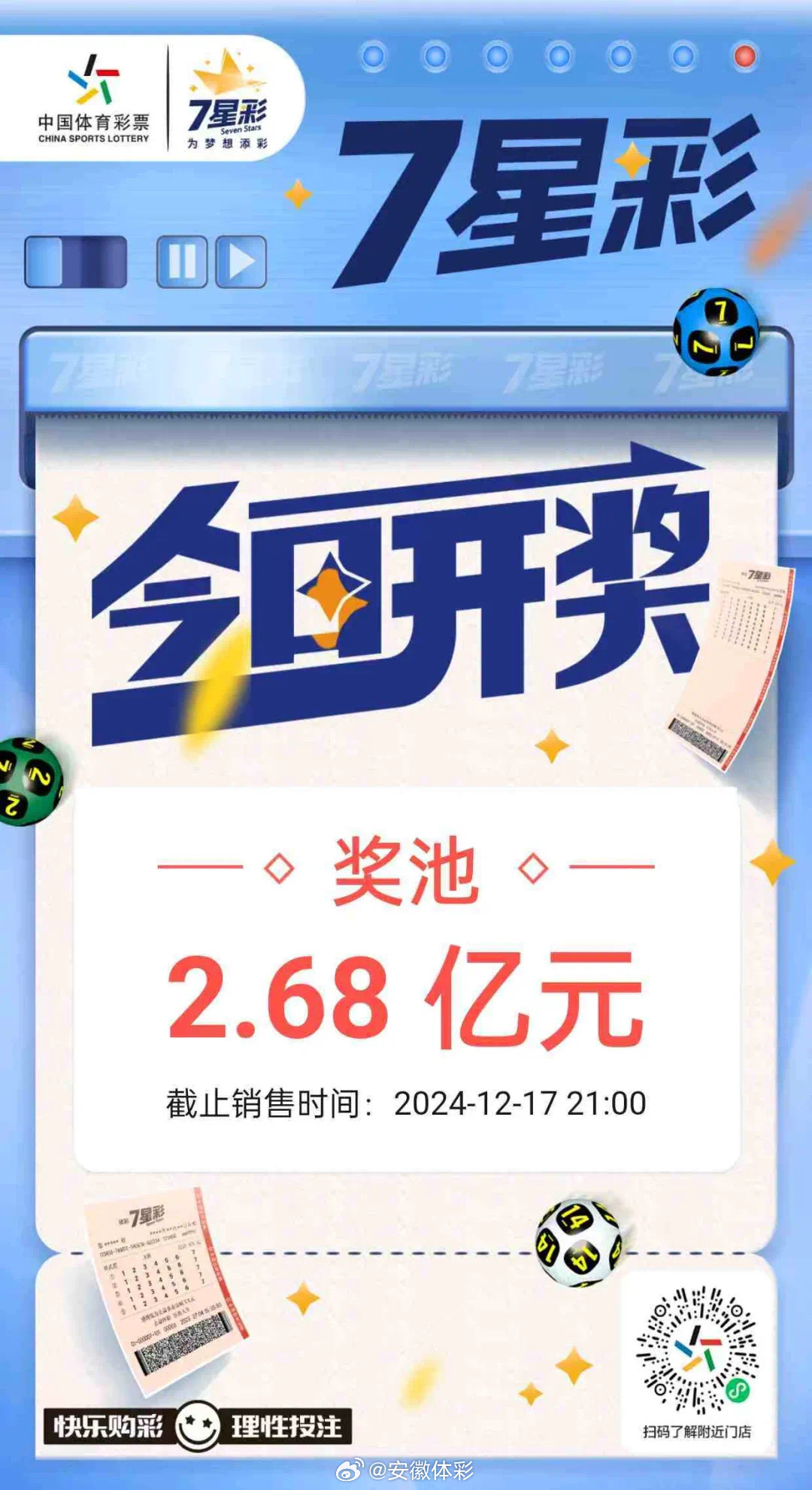 校长 第198页