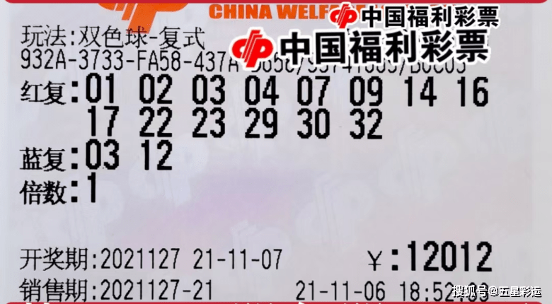 2022年双色球2026期开奖公告，梦想照进现实的幸运时刻