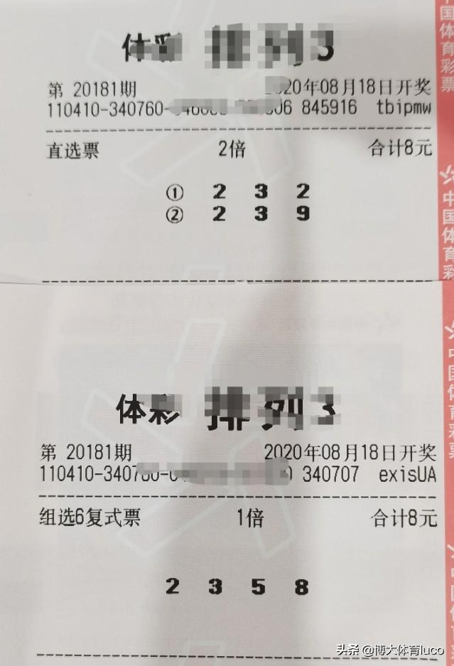 探索数字的奥秘，体彩排列三最新开奖结果揭秘