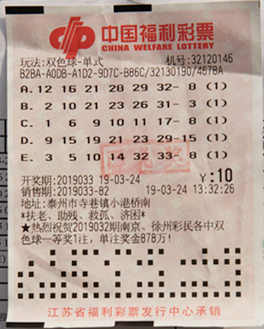 今日双色球开奖结果与兑奖规则深度解析