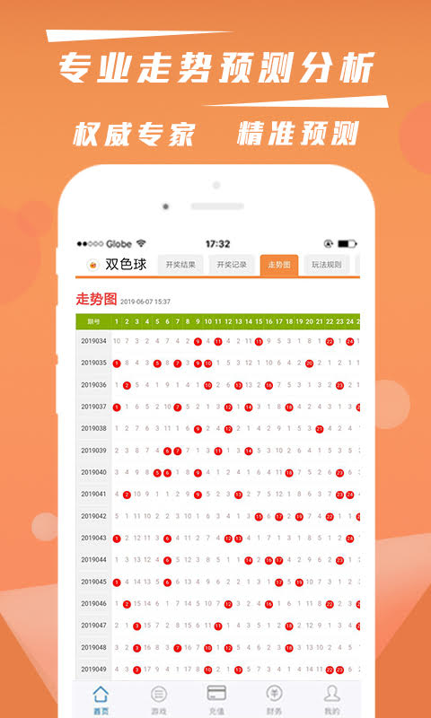 探索双色球，一项充满乐趣与机遇的彩票游戏规则玩法介绍