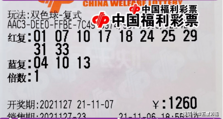 2019021期双色球开奖结果揭晓，幸运数字照亮梦想之光