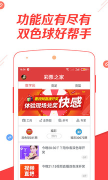 幸运之门解锁
