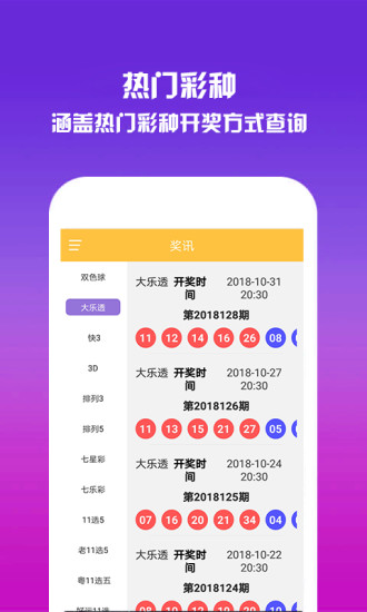 天津福彩快乐10分钟开奖揭秘，幸运与希望的瞬间碰撞