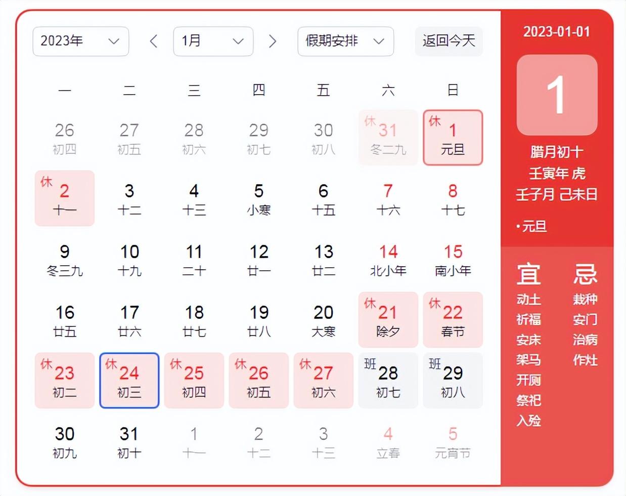 2024年体彩休市公告，合理安排时间，共筑健康购彩环境