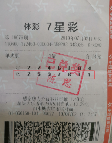 七星彩，探寻500期开奖号码的奥秘与走势图分析
