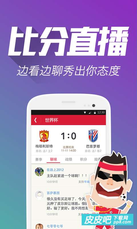 六年级主任 第192页