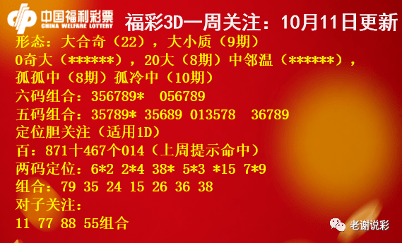 福彩3D开奖号码预测，理性与智慧的结合