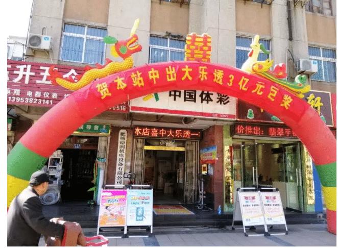 探秘大乐透，最新奖池金额背后的奥秘与魅力
