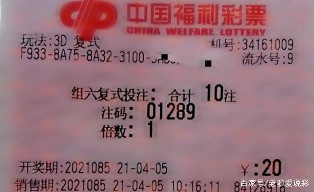 今晚揭晓，3D开奖结果查询——探寻中奖的幸运密码