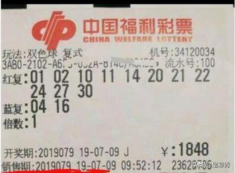 双色球晒票