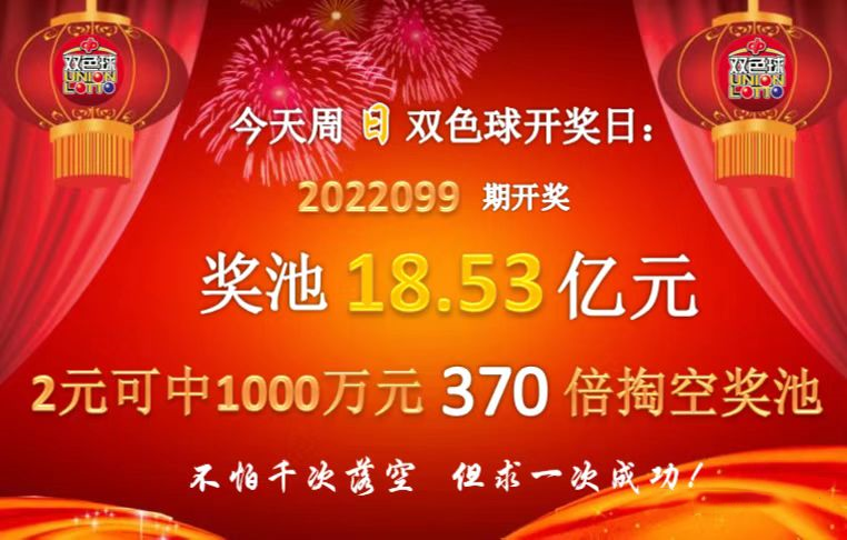 2022年双色球2022003期开奖揭晓，幸运数字背后的故事与期待