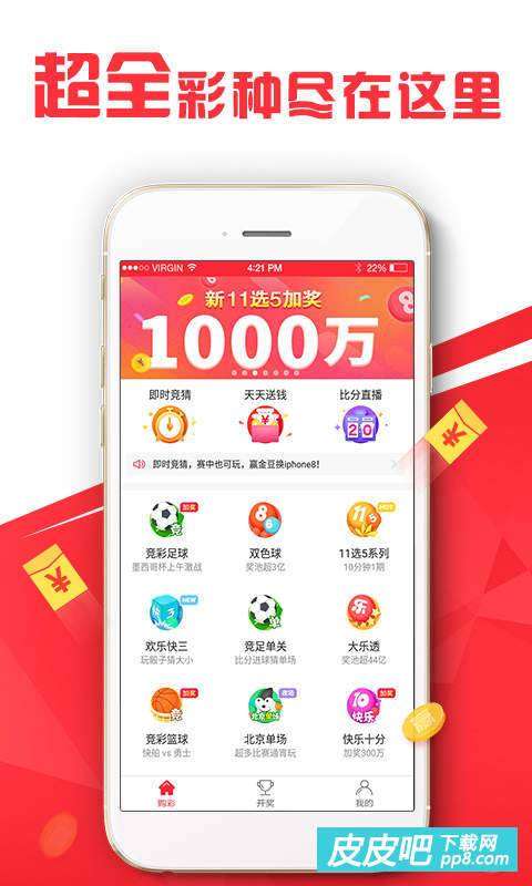 百姓彩票，欢迎您的登录之旅