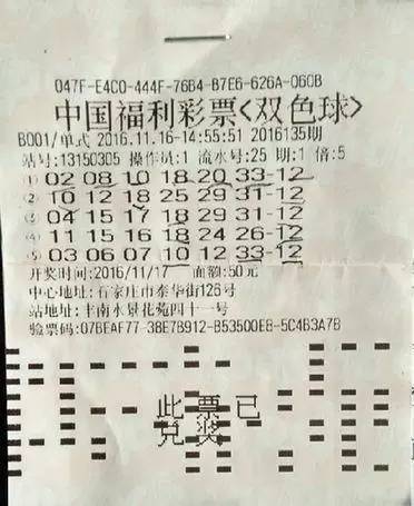 揭秘双色球149期开奖号码，幸运数字背后的故事