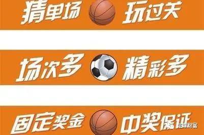 足球彩票购买