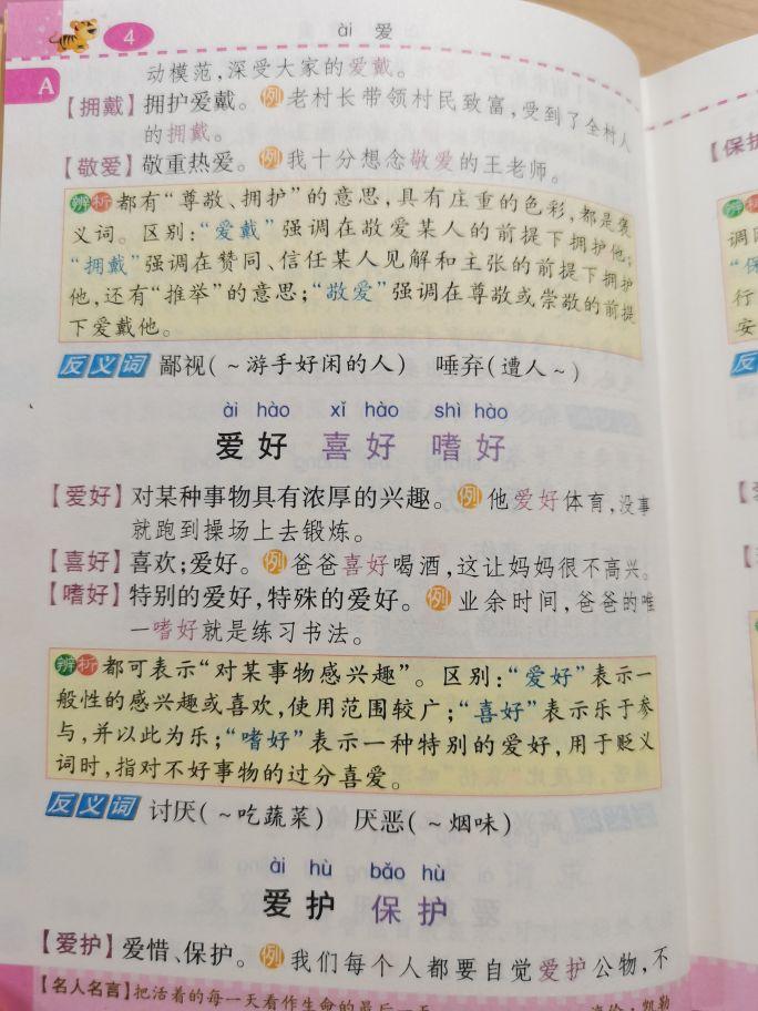 竟然的近义词，探秘同义词的奇妙世界