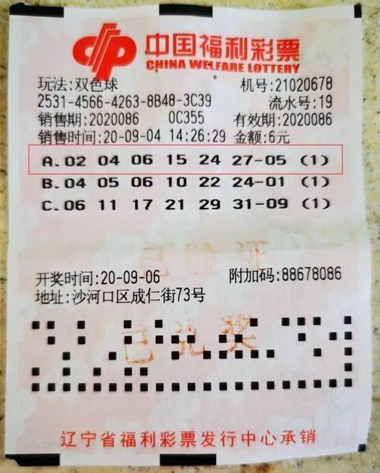 双色球12月1日开奖揭秘，幸运数字背后的故事与期待