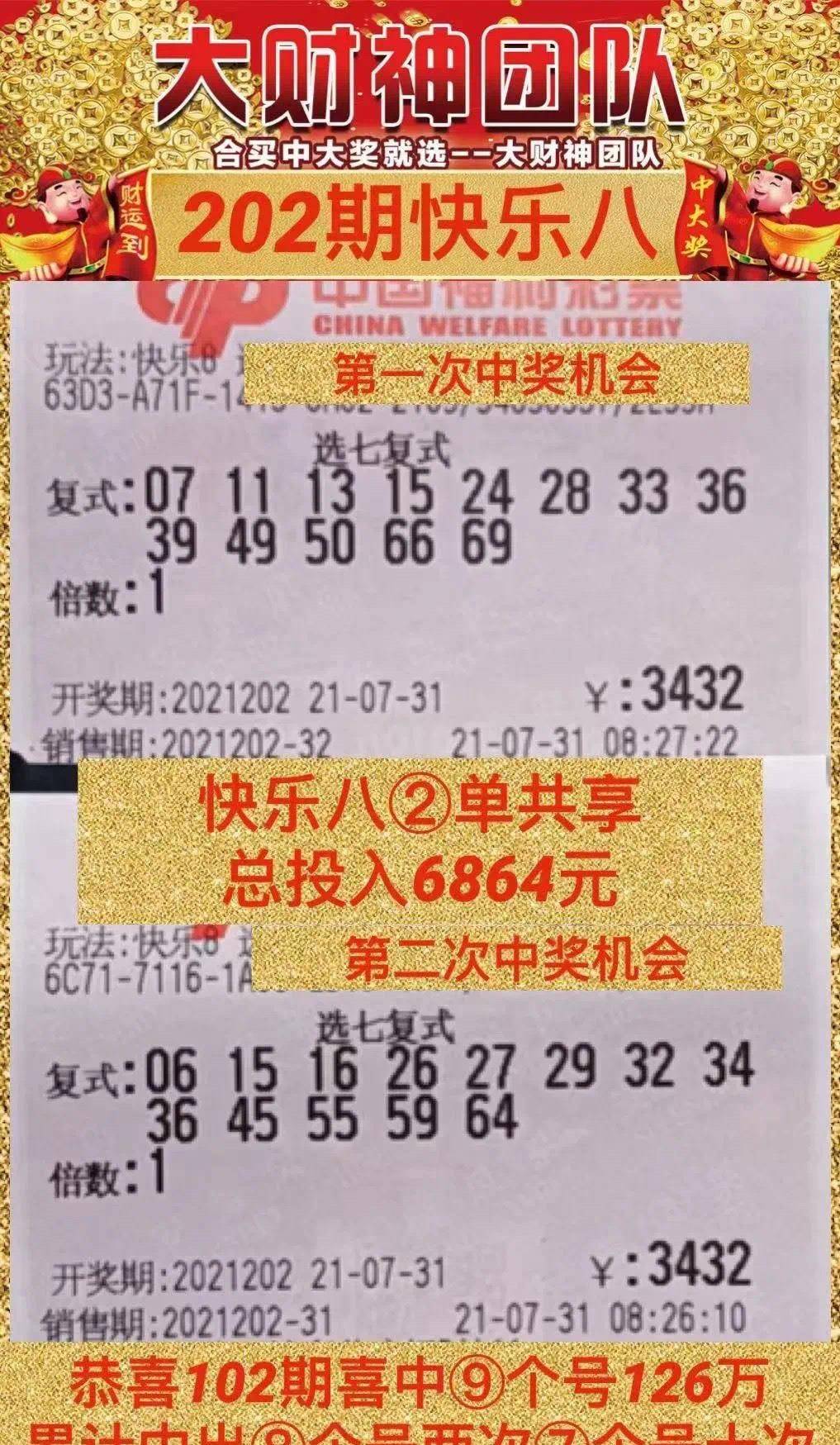 探索中国福利彩票127期开奖的奥秘与乐趣