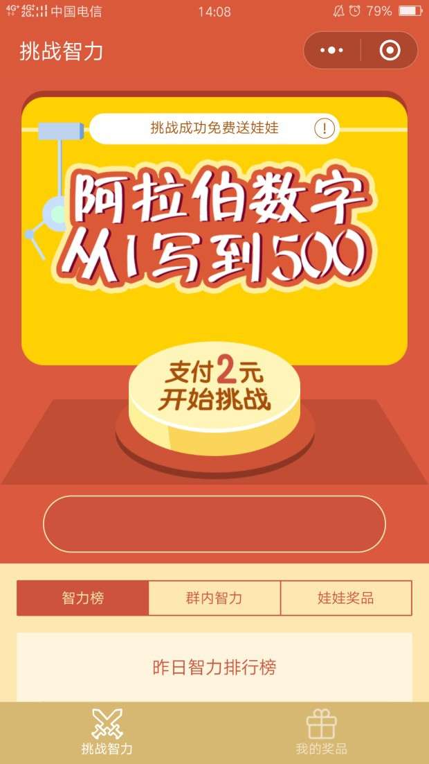 澳客胜负彩官网，数字游戏中的智慧与挑战