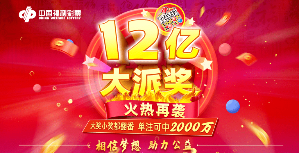 2020140期双色球开奖号，梦想与幸运的碰撞